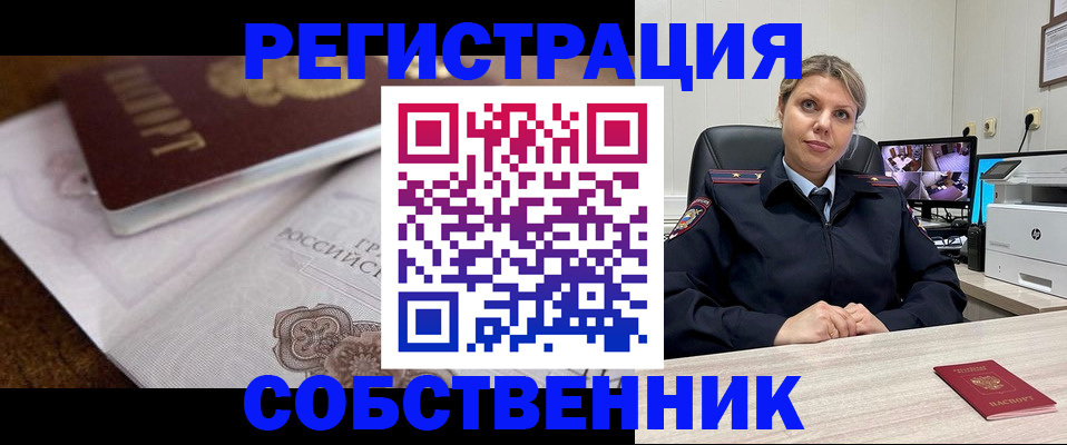 прописка для военкомата в Щиграх